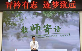 青衿有志，逐梦致远——海口寰岛中学退队入团暨青春礼活动