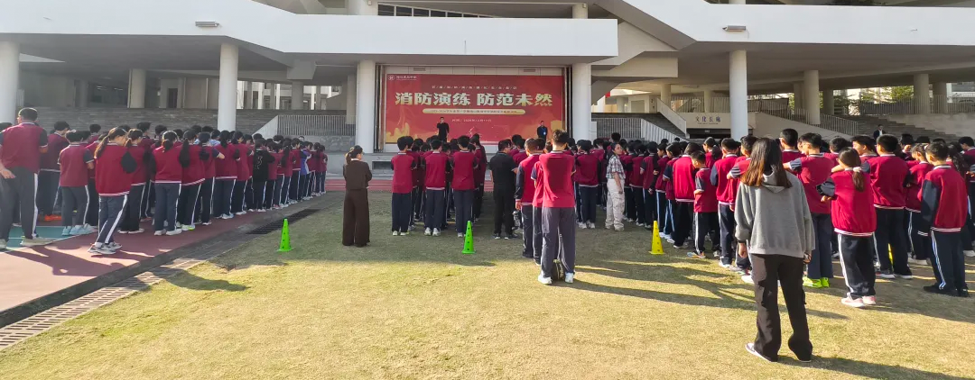消防演练 防范未然|海口寰岛中学消防演练活动