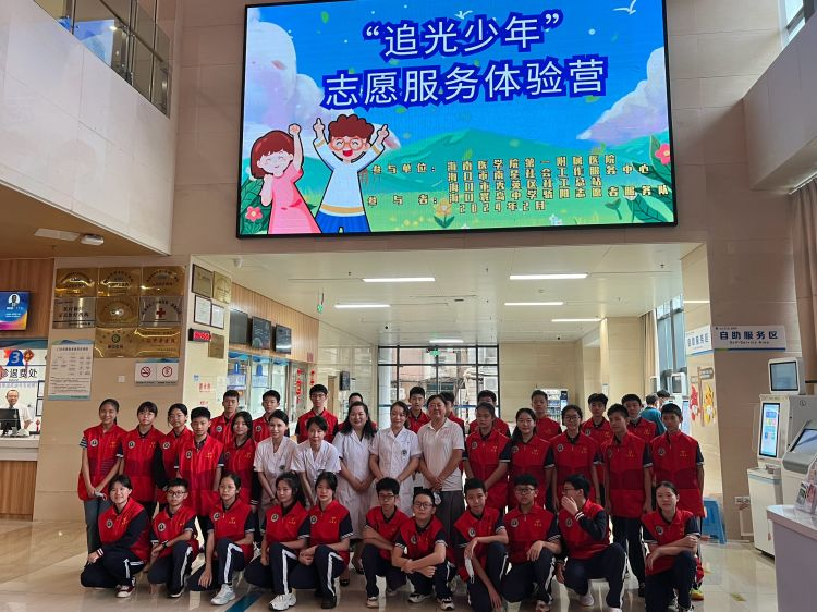 “追光之行” - 寰岛中学志愿者服务队海医志愿行活动