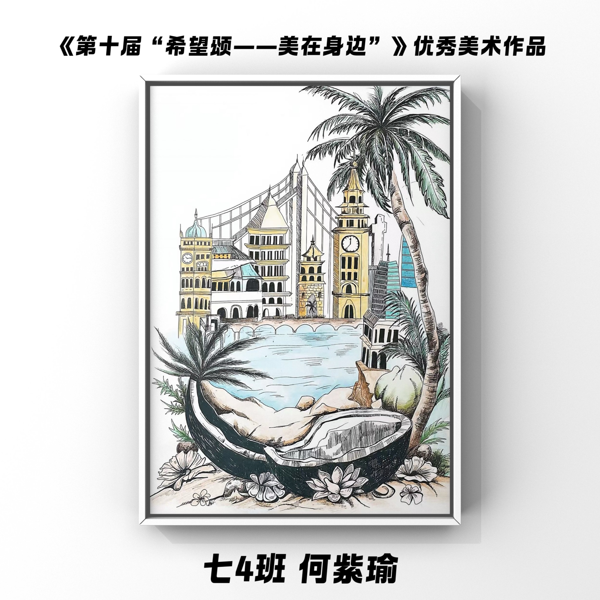 2026年05月06日第四期“希望颂”大展（一）