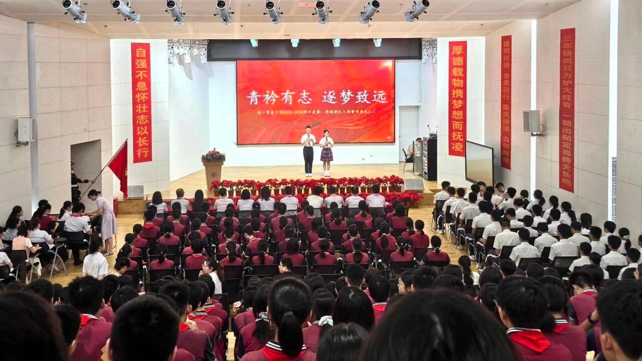 【136 领航育人· 铸魂青春行动】|“青衿有志 逐梦致远”退队入团暨青春礼仪式